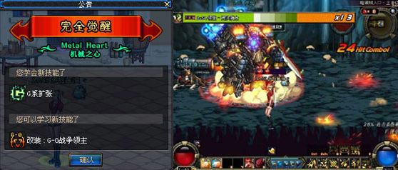 dnf70版本女机械觉醒