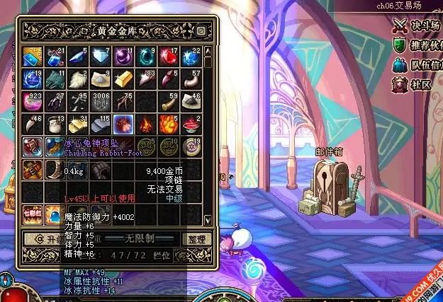 dnf70版本雪山NPC