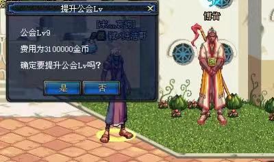 dnf70版本公会升级