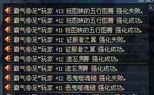 dnf70版本强化装备