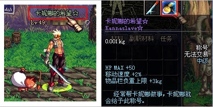 dnf70版本卡妮娜的希望称号