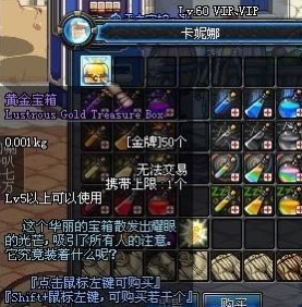 dnf怀旧服黄金宝箱