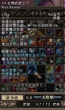 dnf怀旧服+15生锈武士刀