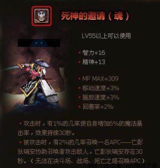 dnf怀旧服死神称号