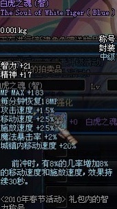 地下城与勇士怀旧服称号