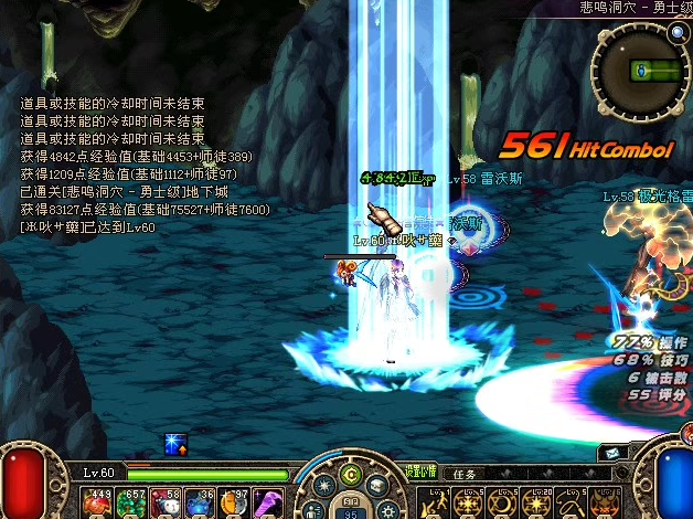 dnf怀旧服70版本