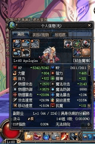 dnf70版本狂战士.png